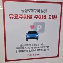 대구2010동성로쭈꾸미 | 대구 동성로 맛집; 내돈내산 동성로 쭈꾸미 단골집 솔직 후기