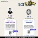 영화 인문학 이미지