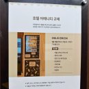 메종 드 온유 이미지