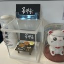 곱마중