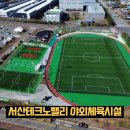 역천파크골프장 이미지