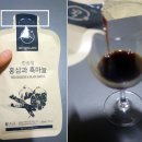 인삼마을벌꿀 이미지