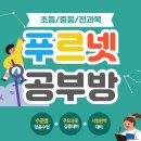 강쌤푸르넷