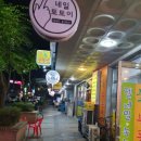 네일토토이 - 강동구 천호대로162길 34 | 네일토토이