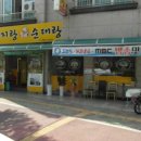 돼지랑순대랑