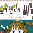 숲속&펜션 이미지