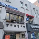 방배쇼핑센터 이미지