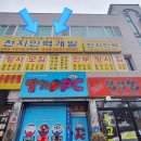 천지인력개발 이미지