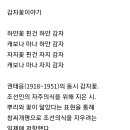 캐보나마나 하얀감자 이미지