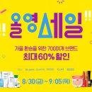 세일에너지