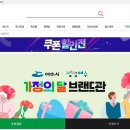 전남여수우체국 위키트리