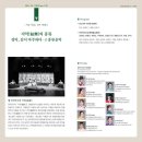 연주회 / <정악, 깊이 마주하다 -Ⅱ. 풍류음악> / 2021 아트홀 가얏고을 기획공연 / 제 3회 불휘기픈소리