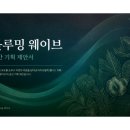 (주)리서치 앤 디자인 인스티튜트 | 복잡한 툴은 이제 그만! 내 손안의 AI 크리에이티브 팀, Skywork 활용 분석 및 솔직 리뷰