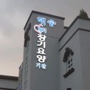 해송노인복지요양원 네이버블로그