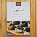 강다짐삼각김밥부산 이미지