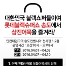 삼진슈퍼 - 원주시 이화6길 22 | 삼진슈퍼