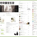 느린마을 양조장 포항효자점