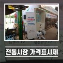영희상회 이미지