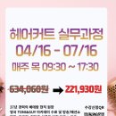 소수헤어 네이버블로그