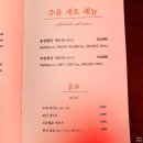 테이스티 가든 이미지