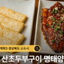 왕산로 경북 경상북도 상주시 네이버블로그