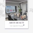 52아레테 이미지
