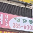 창원인력직업소개소 이미지