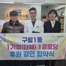사랑경로당 이미지