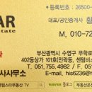 동원2차부동산중개사무소 이미지
