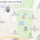 르노코리아자동차 서비스코너 청파점 | 르노삼성자동차 서비스센터 3편 알려드립니다.