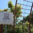 고미재펜션 이미지