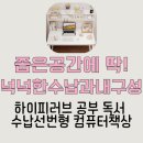 성인 컴퓨터방 | 하이피러브 컴퓨터 책상! 좁은방 공간활용 가성비 최고 선반형 책상 후기