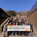 강동면발전협의회