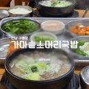 가마솥 소머리국밥 | 구례맛집추천 가마솥소머리국밥 내돈내산