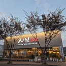 순환도로방음벽 옆 좌측 | 현풍샤브샤브 테크노폴리스맛집 대구현풍맛집 대구유가맛집 &lt;샤브20 대구현풍점&gt;