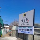 반달곰 | 울산맛집 고기·야채 칼국수 샤브샤브 국물까지! 반달곰 수제만두전골 후기