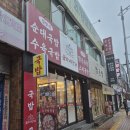 심소머리국밥 | 평택역 맛집 추천 재방문의사 200% 수육전골 국밥 맛집 금가네장터
