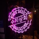 3대상회