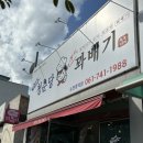 청춘당꽈배기풍덕점
