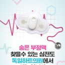 독일하트의원 이미지