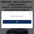 (주)그린카 | 현대자동차 울산시승센터 시승서비스 이용했어요!