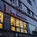 하이라이더 | [서초/교대 맛집] 하이치마라 후기 (혼밥, 재료)