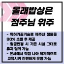 생선구이 전문점 - 성남시 중원구 | 생선구이 전문점