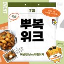 치킨 - 안성시 종합운동장로 132 | 치킨