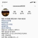 정관꼬꼬닭발 이미지