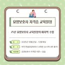 한솔요양보호사교육원 이미지