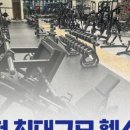 바로 그 GYM 이미지