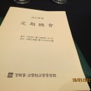 2024년 총동창회 정기총회 및 신년인사회 이미지