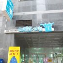 서희세탁소 이미지