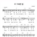 Re:위 동영상 첫째 것을 볼 수 없어 다른 것으로 올려봅니다 (가사, 악보1,2 포함)_ Celtic Woman / Chloe Agnew - ''O Holy Night'' 이미지